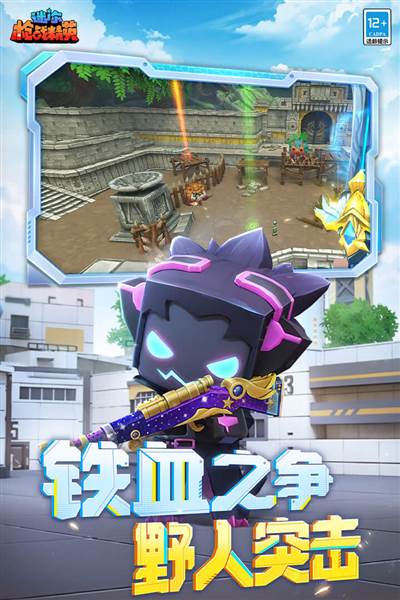 迷你枪战精英九游版 安卓最新版v1.0.43